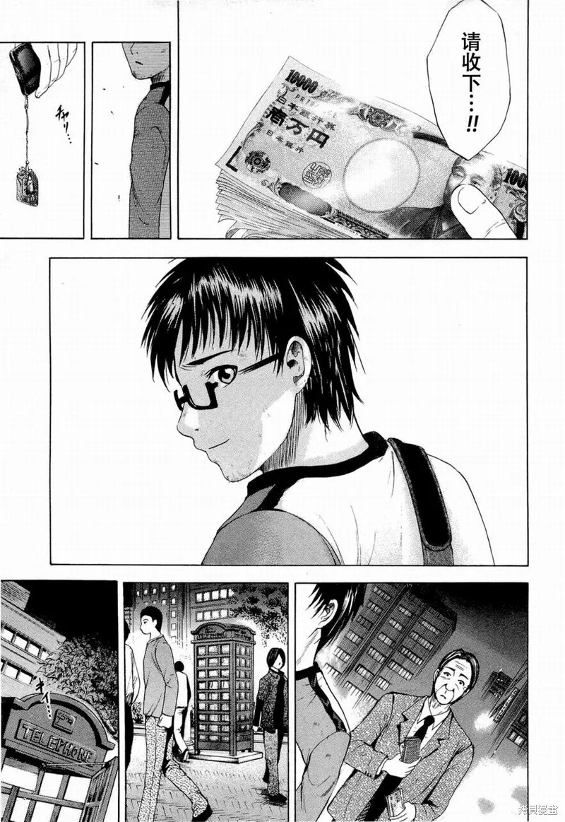 不笑童子～108宗罪,第01话,第37张