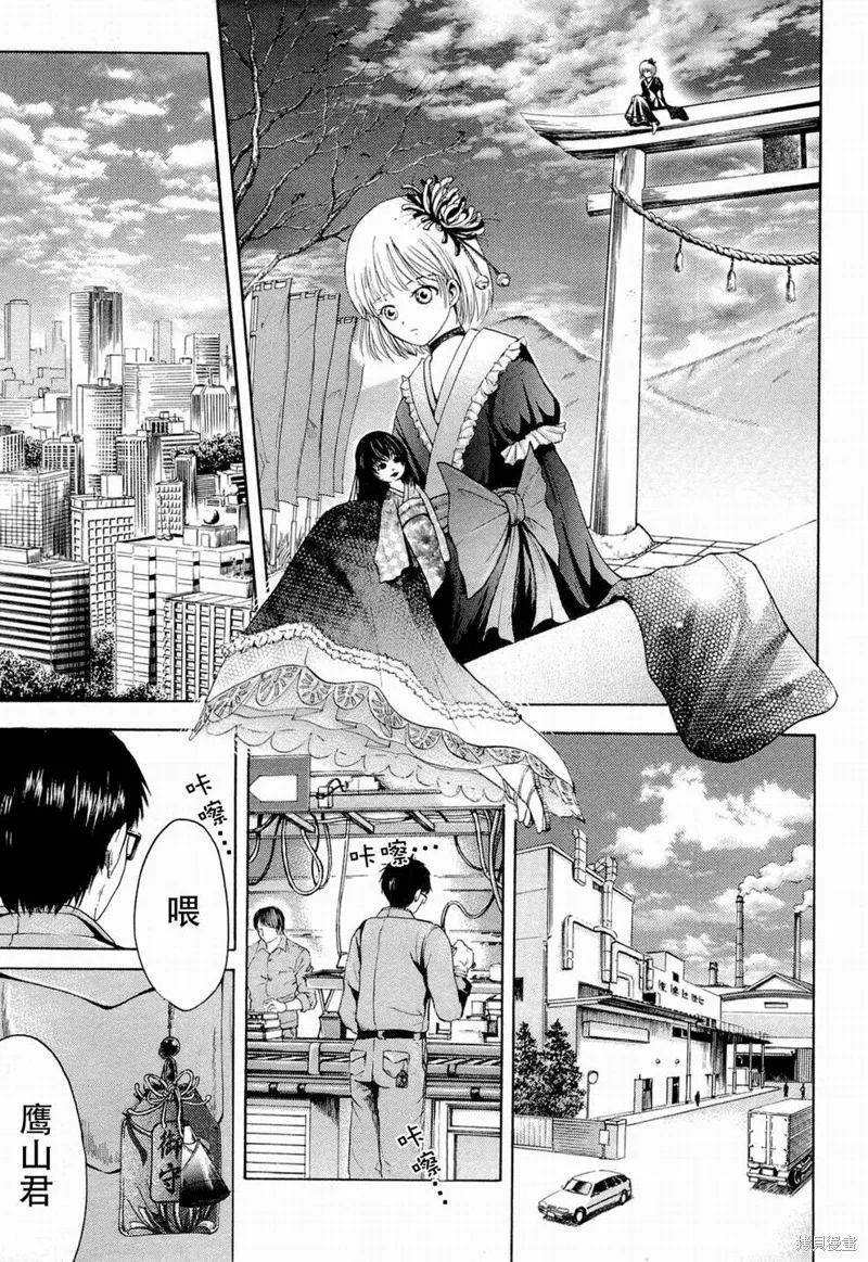 不笑童子～108宗罪,第01话,第5张