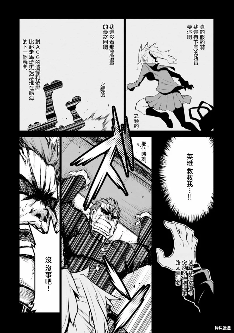 残念女干部布莱克婕芮菈小姐,第127话,第5张