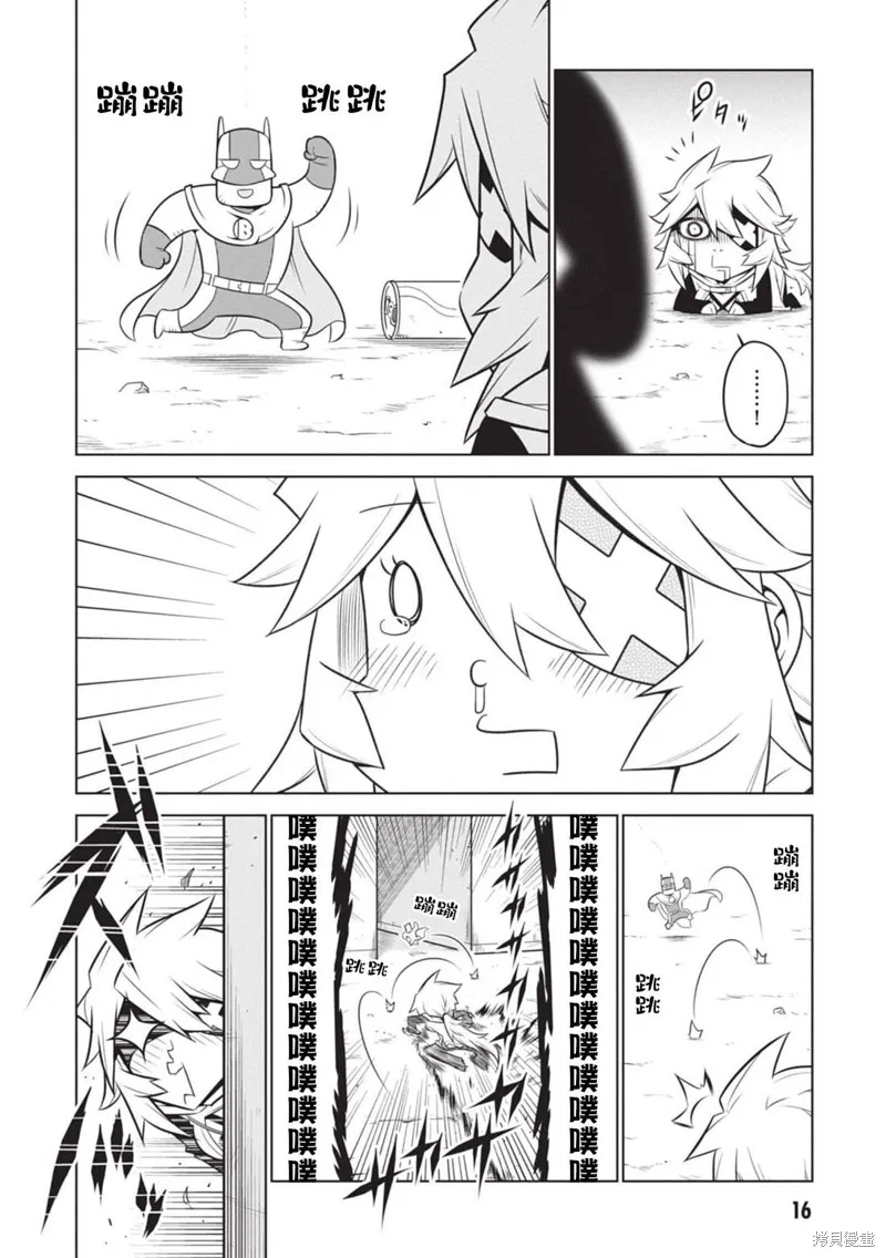 残念女干部布莱克婕芮菈小姐,第129话,第6张