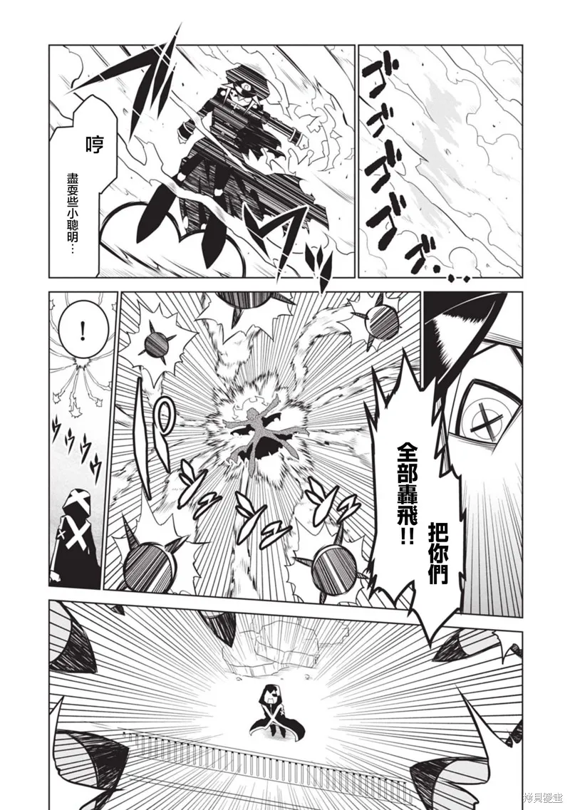 残念女干部布莱克婕芮菈小姐,第137话,第4张