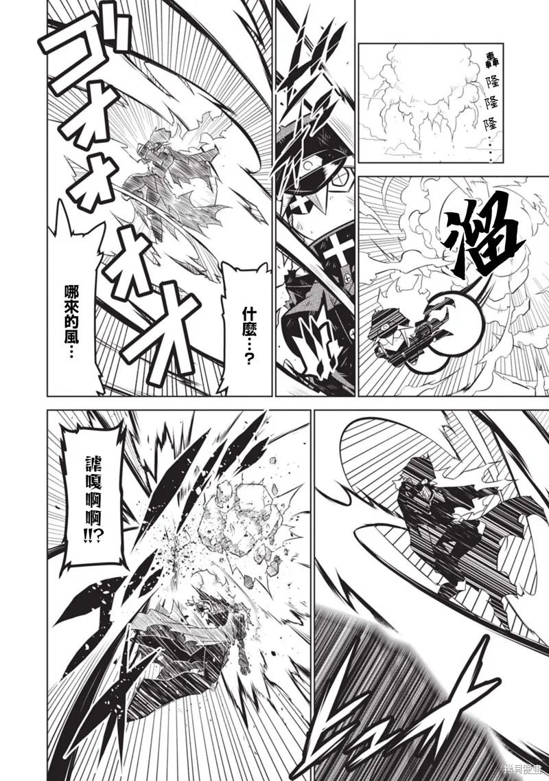 残念女干部布莱克婕芮菈小姐,第137话,第6张