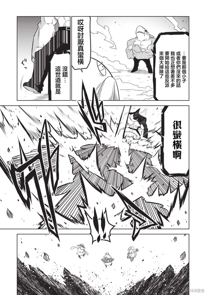 残念女干部布莱克婕芮菈小姐,第140话,第11张