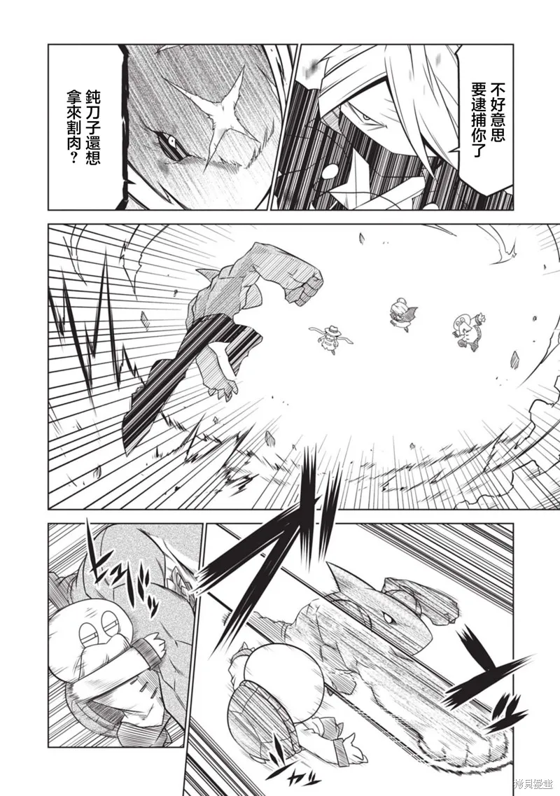 残念女干部布莱克婕芮菈小姐,第140话,第12张