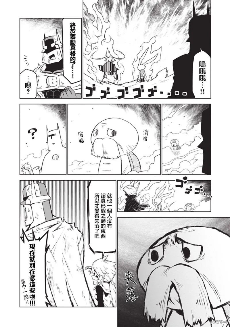 残念女干部布莱克婕芮菈小姐,第140话,第18张