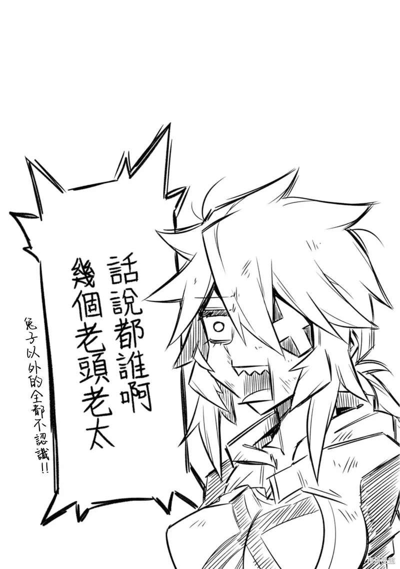 残念女干部布莱克婕芮菈小姐,第140话,第19张