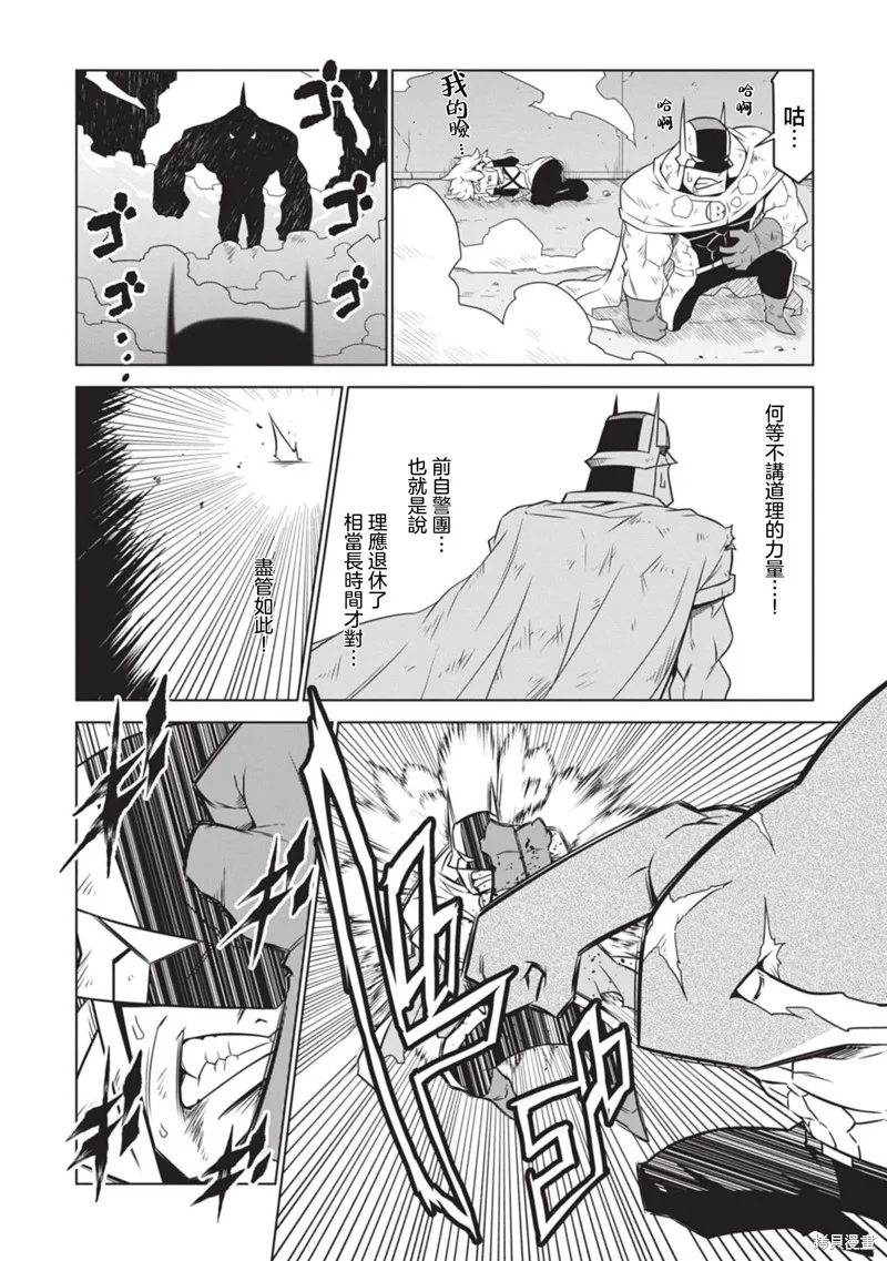 残念女干部布莱克婕芮菈小姐,第140话,第2张