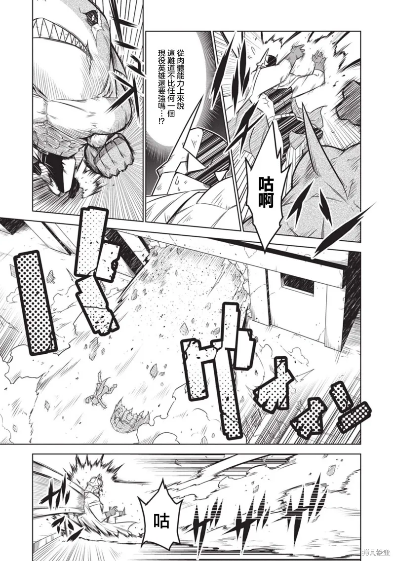 残念女干部布莱克婕芮菈小姐,第140话,第3张