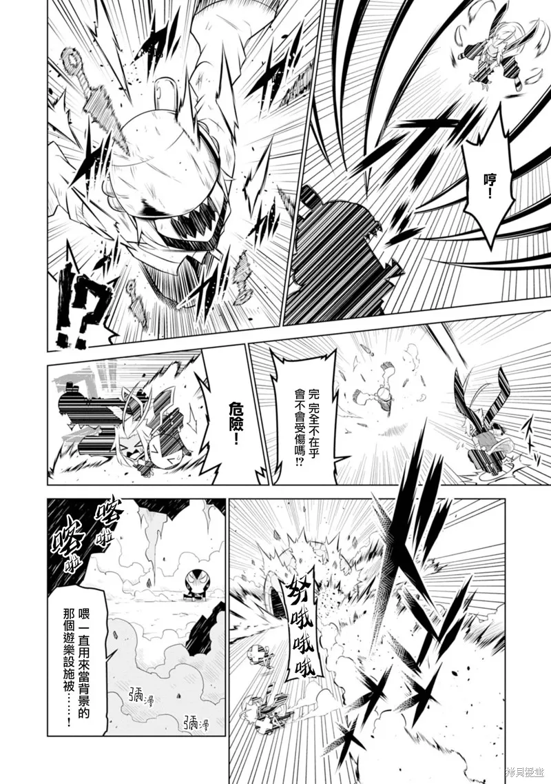 残念女干部布莱克婕芮菈小姐,第118话,第4张