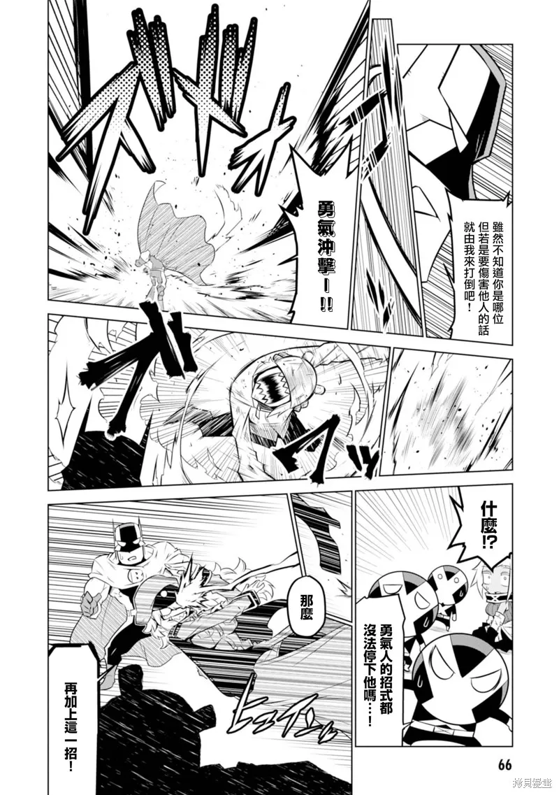 残念女干部布莱克婕芮菈小姐,第118话,第6张