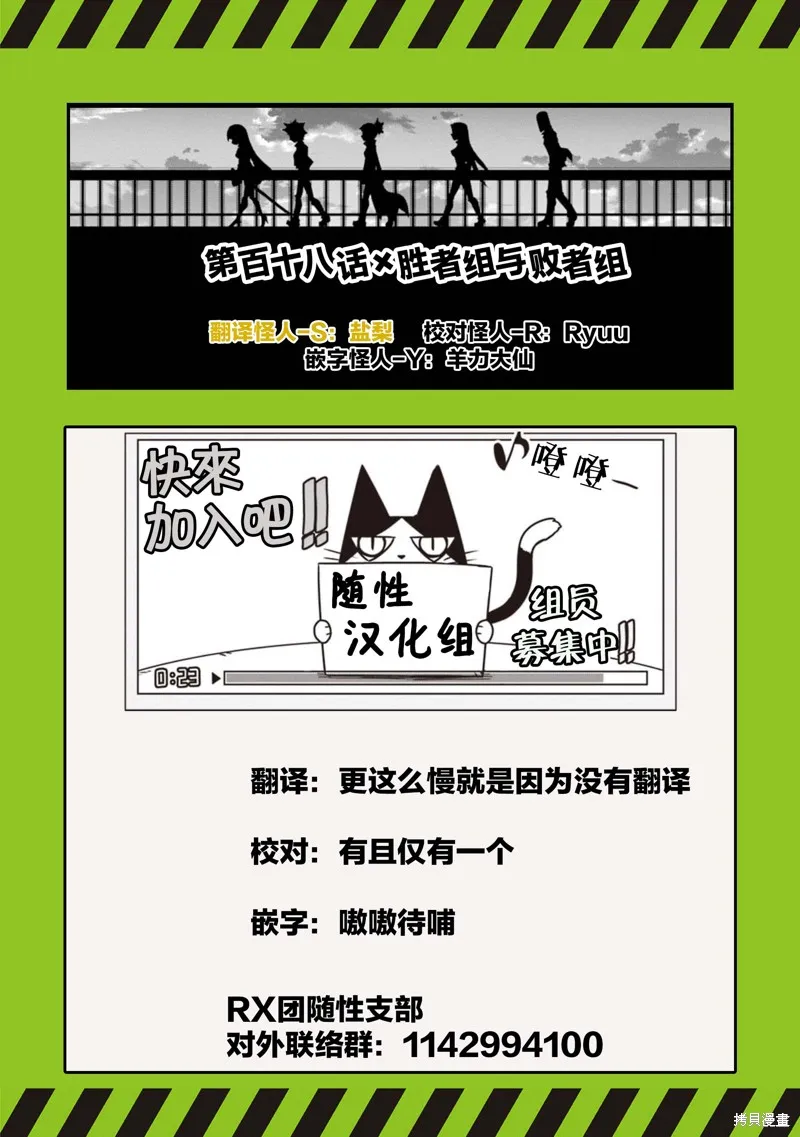 残念女干部布莱克婕芮菈小姐,第118话,第9张
