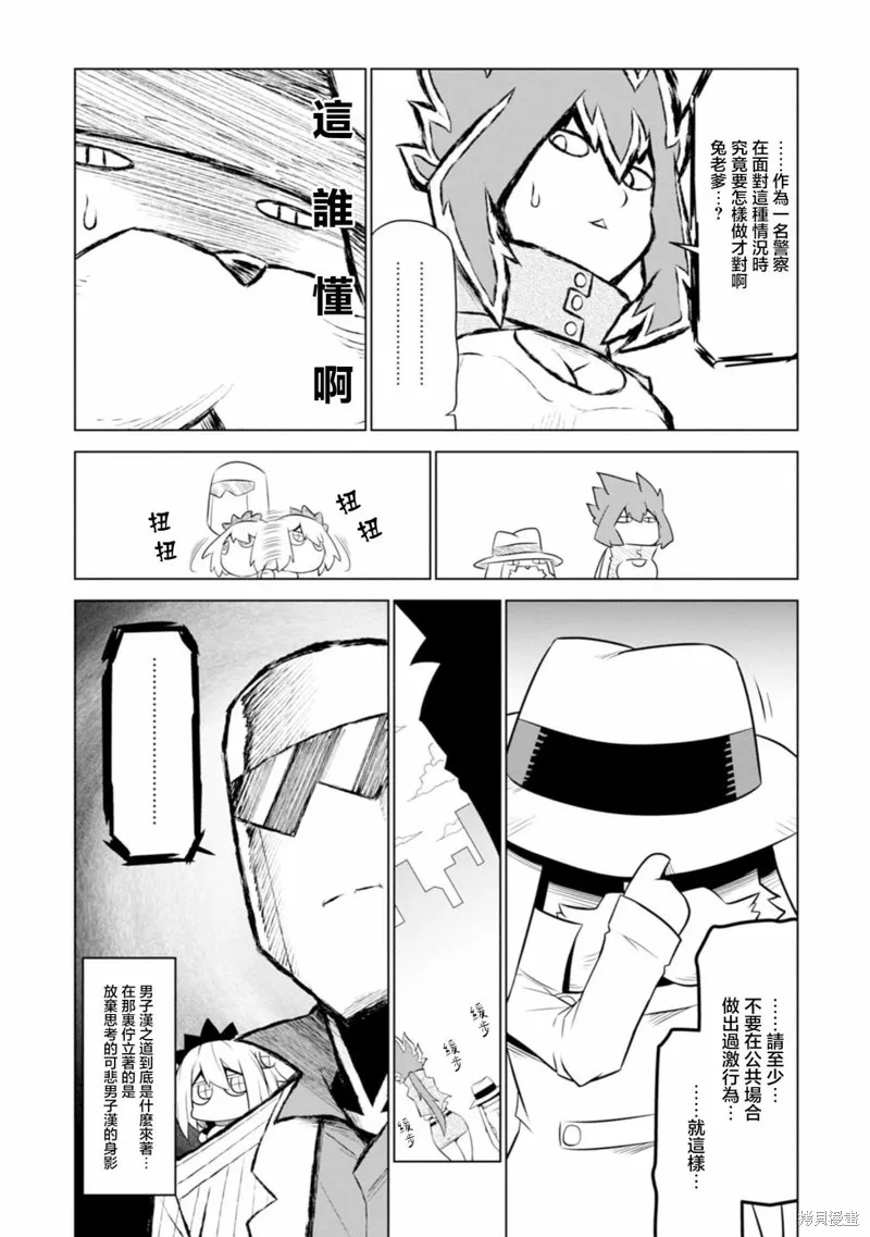 残念女干部布莱克婕芮菈小姐,第123话,第12张