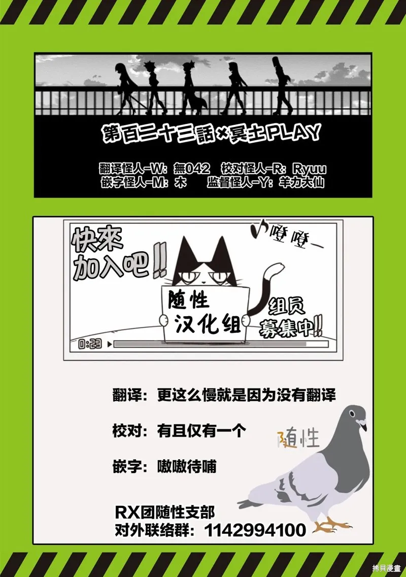 残念女干部布莱克婕芮菈小姐,第123话,第13张