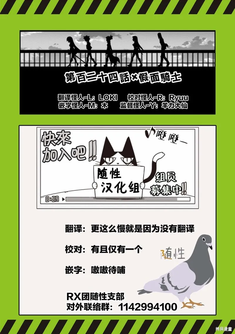 残念女干部布莱克婕芮菈小姐,第124话,第11张