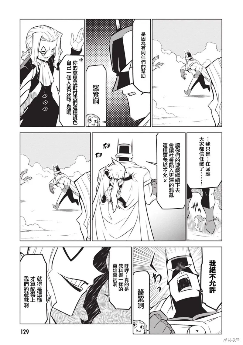 残念女干部布莱克婕芮菈小姐,第139话,第3张