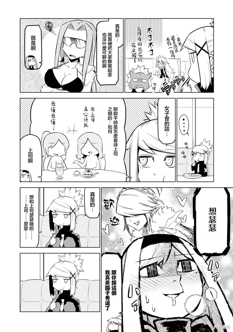 残念女干部布莱克婕芮菈小姐,第115话,第4张