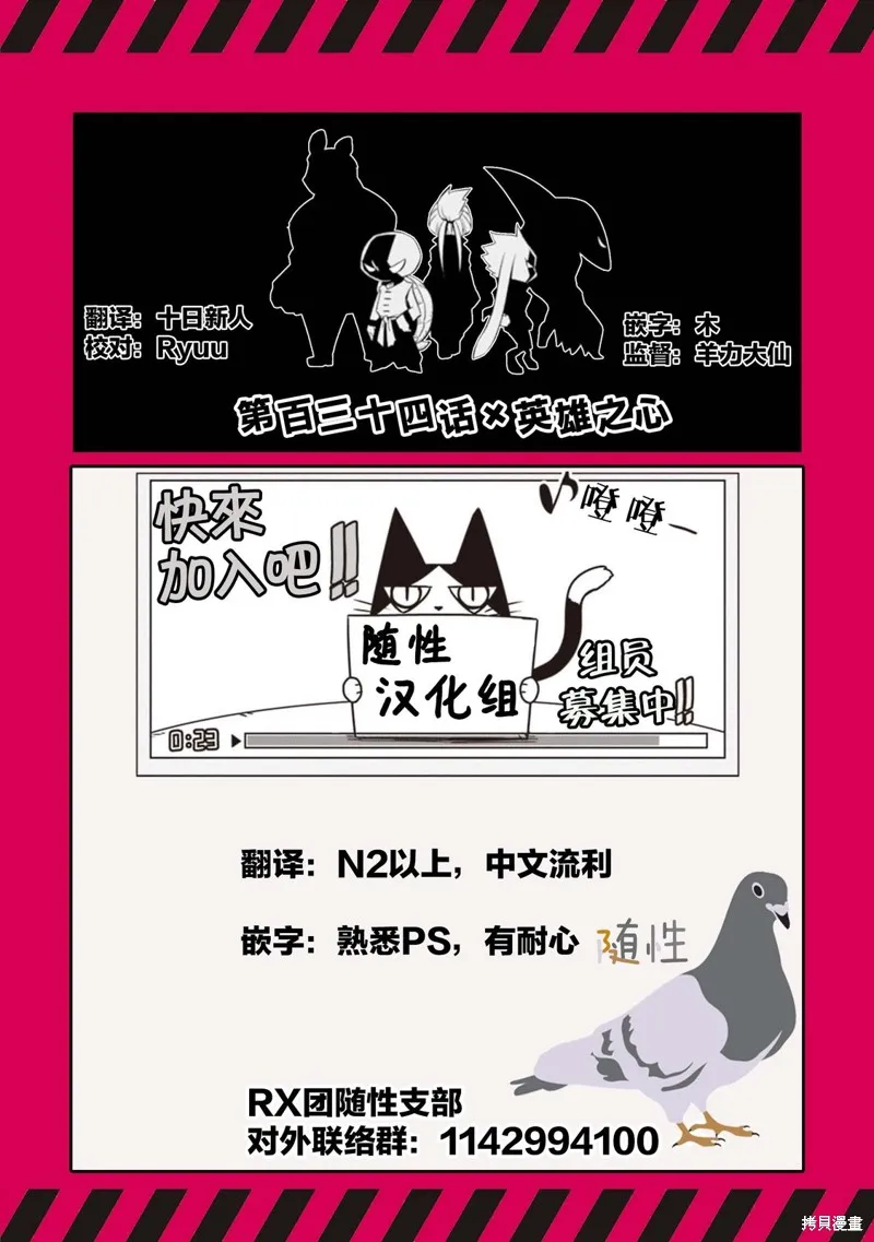 残念女干部布莱克婕芮菈小姐,第134话,第17张