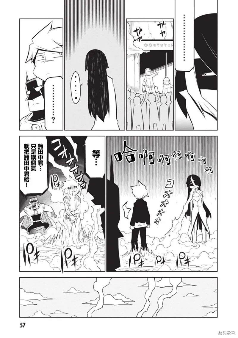 残念女干部布莱克婕芮菈小姐,第134话,第3张