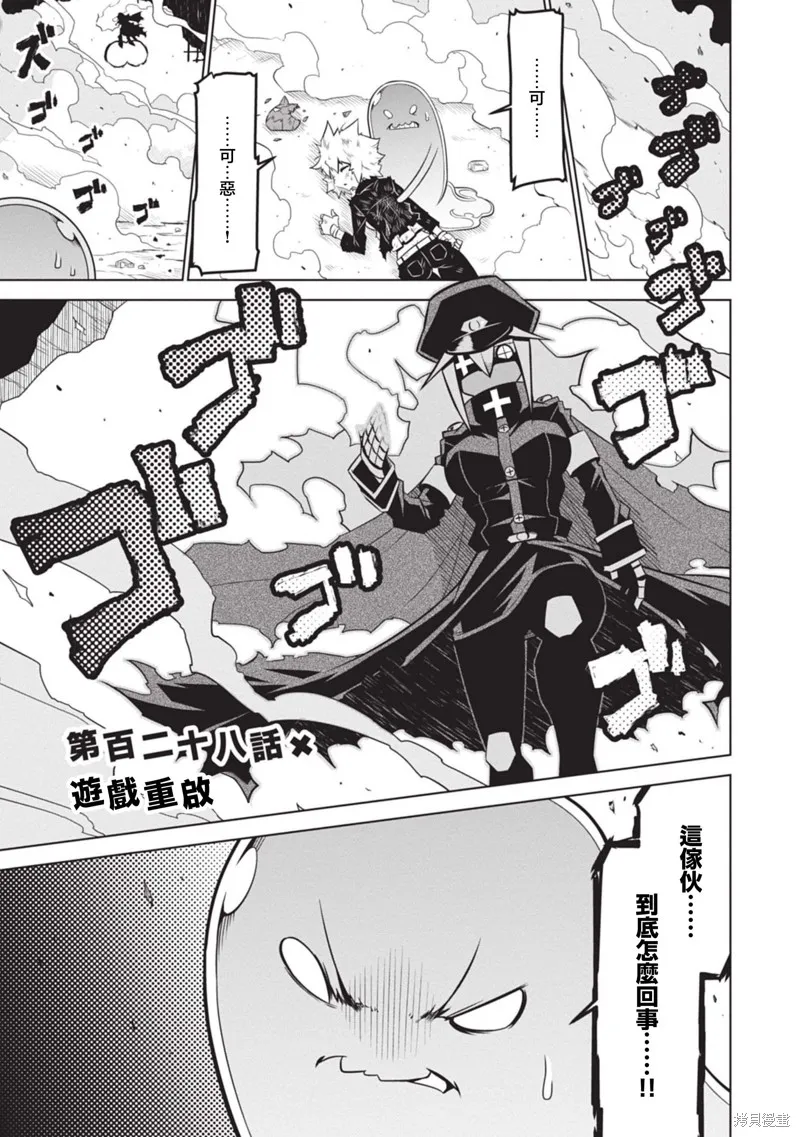 残念女干部布莱克婕芮菈小姐,第128话,第1张