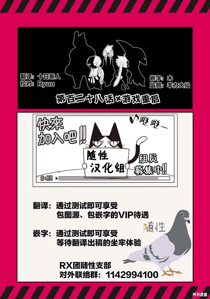 残念女干部布莱克婕芮菈小姐,第128话,第9张