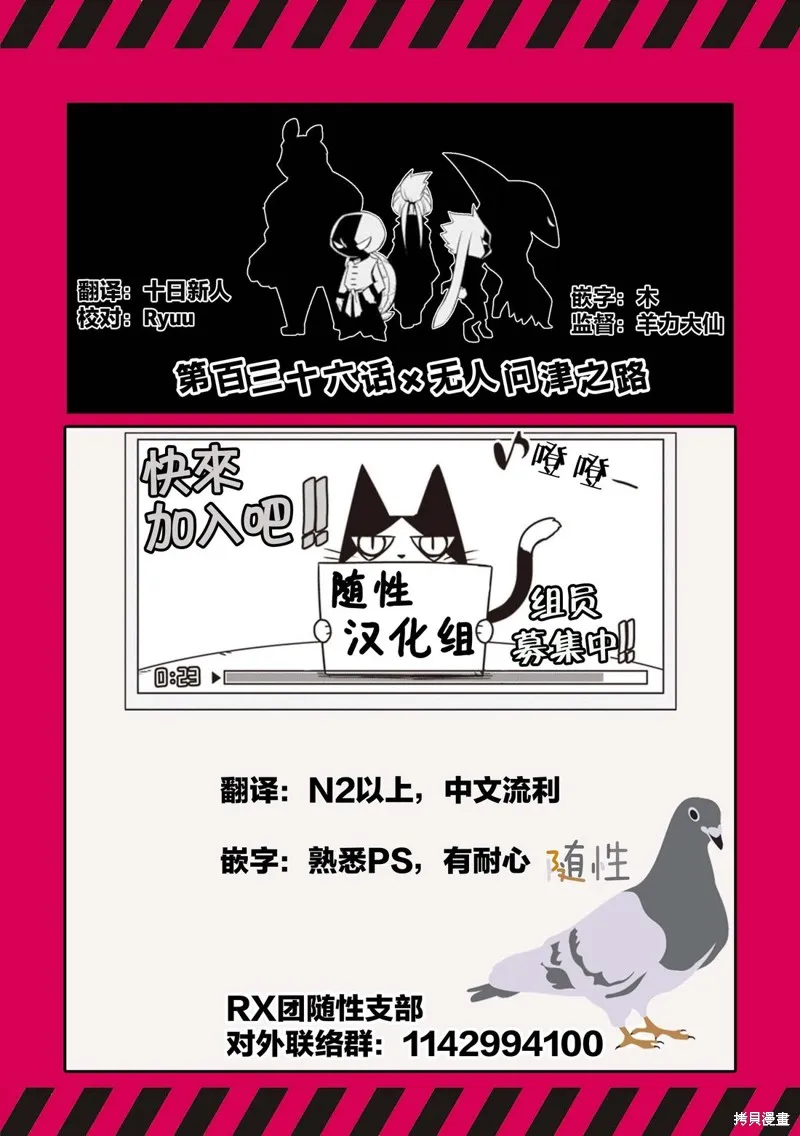 残念女干部布莱克婕芮菈小姐,第136话,第9张