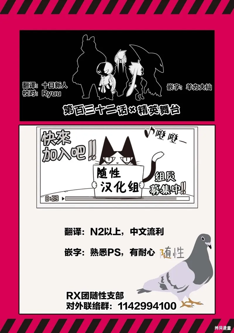 残念女干部布莱克婕芮菈小姐,第132话,第11张