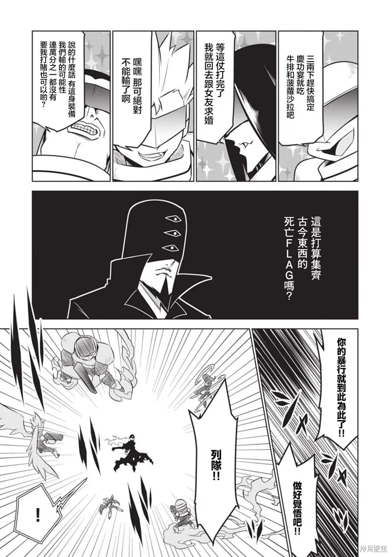 残念女干部布莱克婕芮菈小姐,第132话,第5张