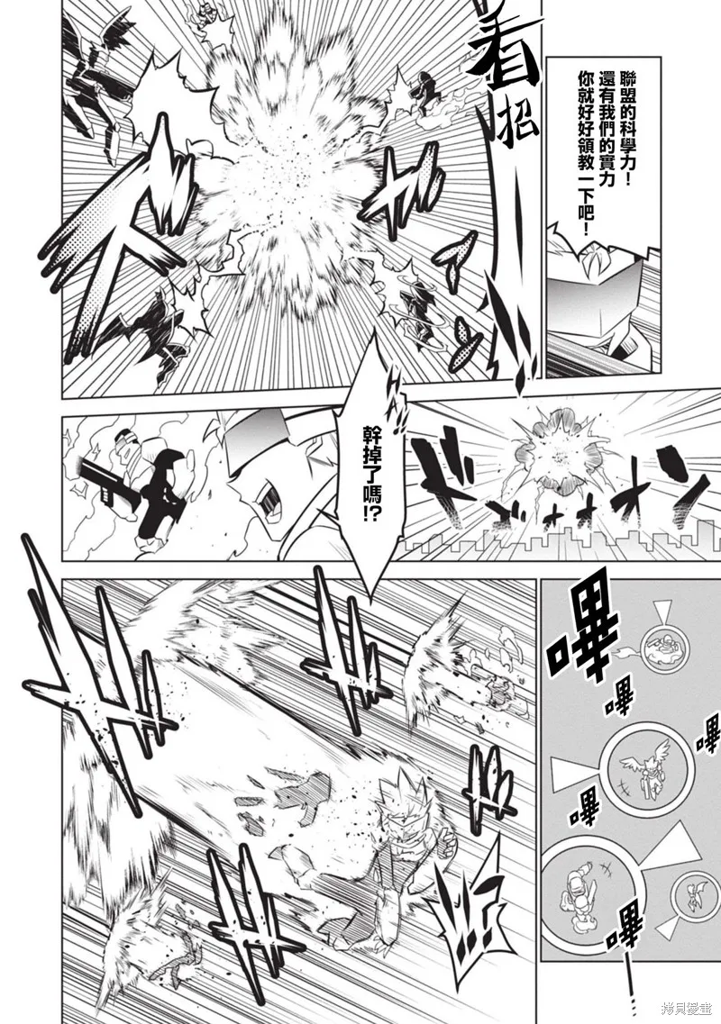 残念女干部布莱克婕芮菈小姐,第132话,第6张
