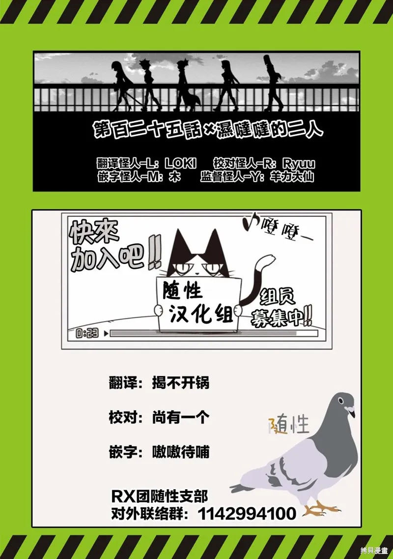 残念女干部布莱克婕芮菈小姐,第125话,第11张