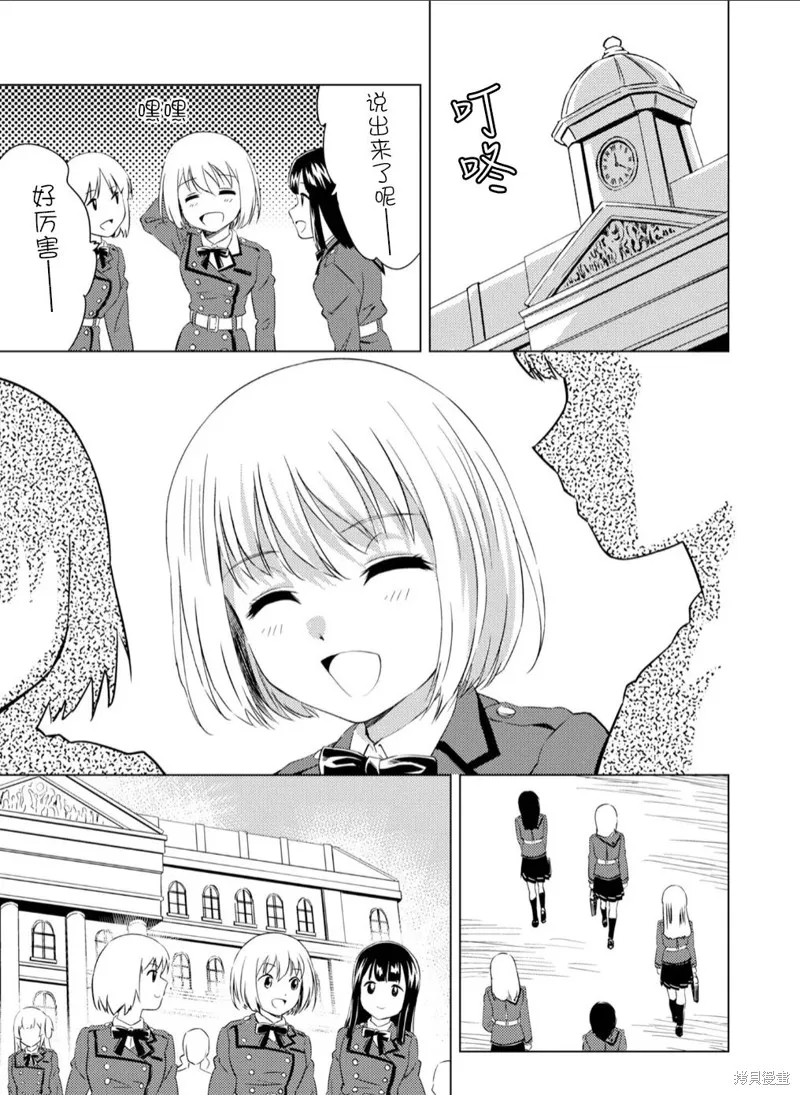 百合盛開的間諜學校 難道入學後全是針對快樂拷問的耐久訓練嗎!,第01話,第11张