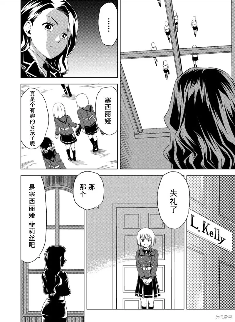 百合盛開的間諜學校 難道入學後全是針對快樂拷問的耐久訓練嗎!,第01話,第12张