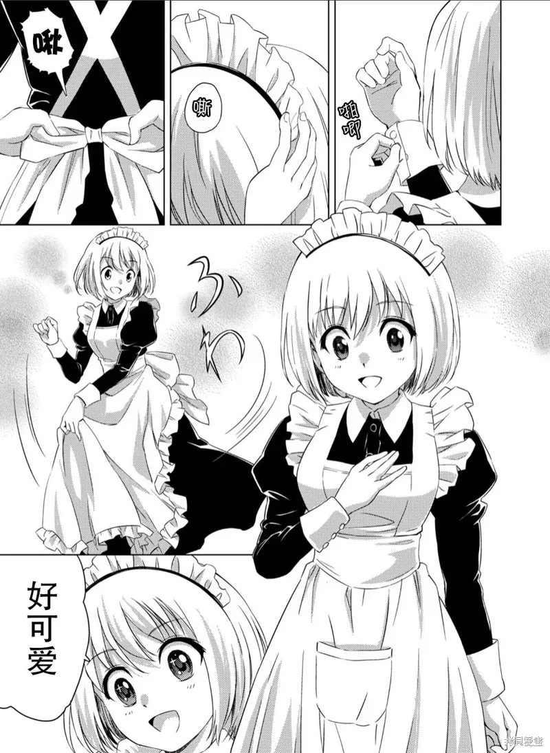 百合盛開的間諜學校 難道入學後全是針對快樂拷問的耐久訓練嗎!,第01話,第15张