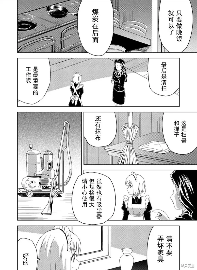 百合盛開的間諜學校 難道入學後全是針對快樂拷問的耐久訓練嗎!,第01話,第18张