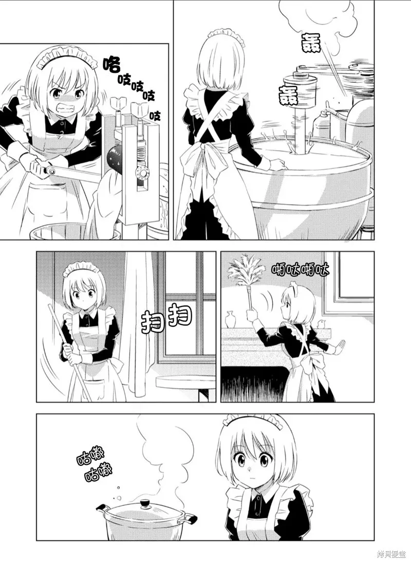 百合盛開的間諜學校 難道入學後全是針對快樂拷問的耐久訓練嗎!,第01話,第19张