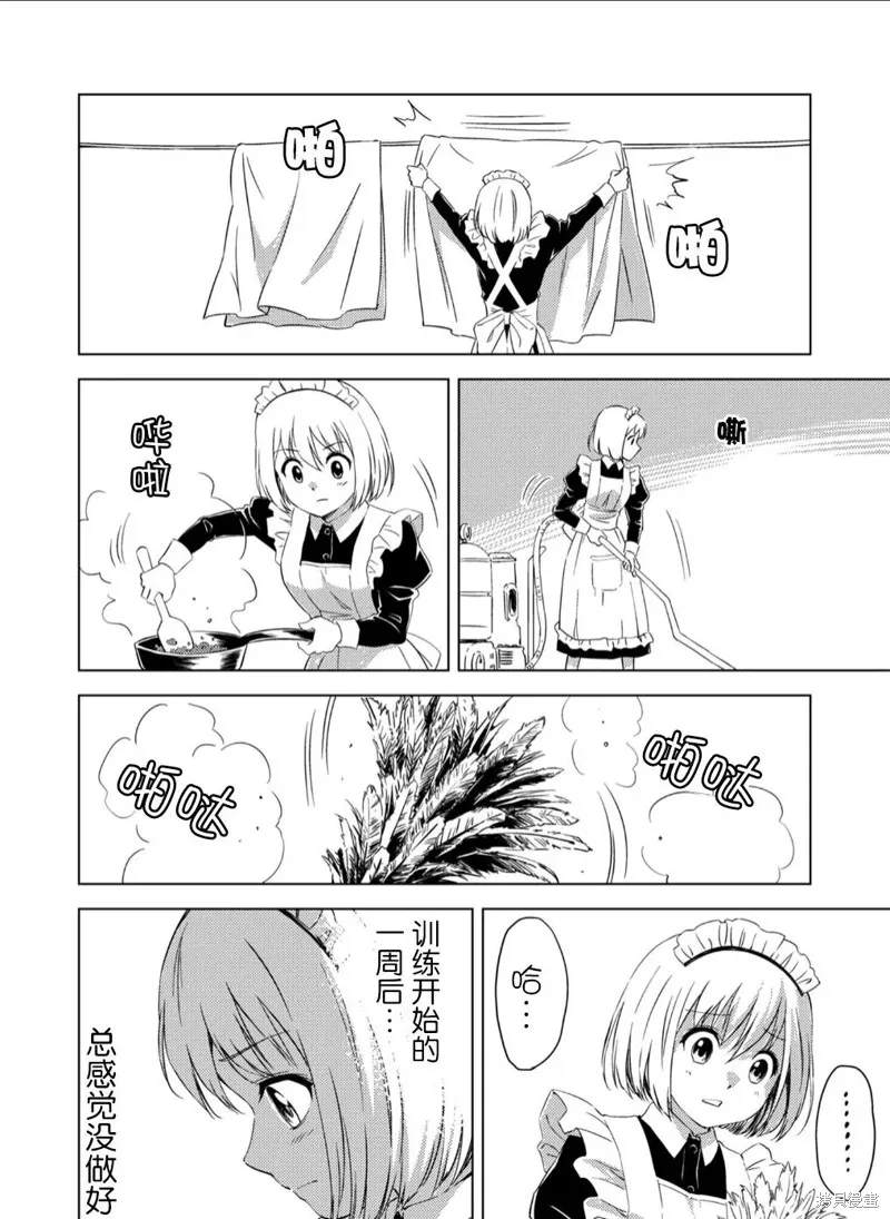 百合盛開的間諜學校 難道入學後全是針對快樂拷問的耐久訓練嗎!,第01話,第20张