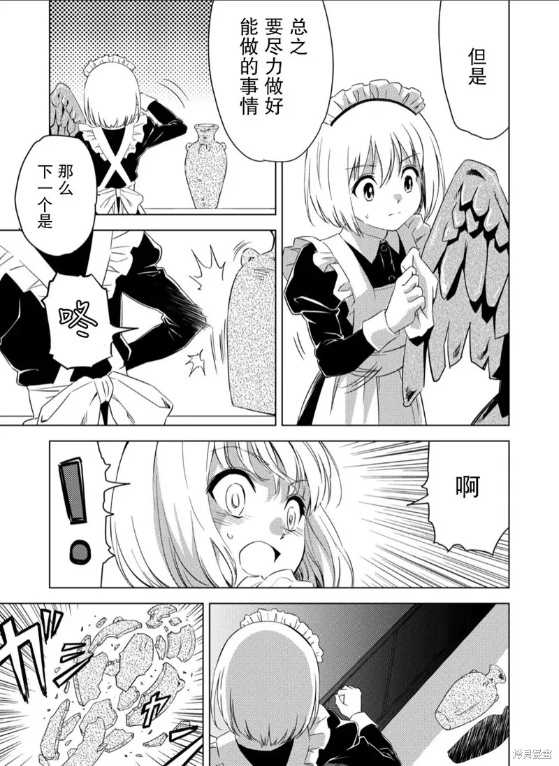 百合盛開的間諜學校 難道入學後全是針對快樂拷問的耐久訓練嗎!,第01話,第21张
