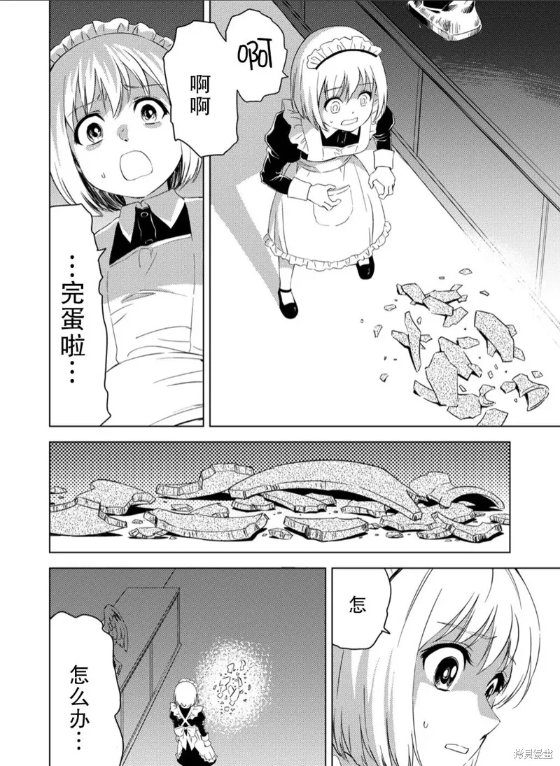 百合盛開的間諜學校 難道入學後全是針對快樂拷問的耐久訓練嗎!,第01話,第22张