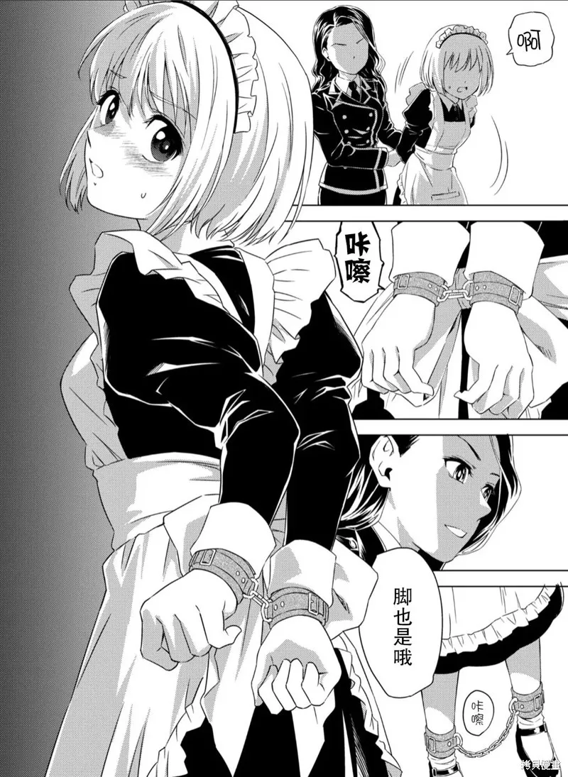 百合盛開的間諜學校 難道入學後全是針對快樂拷問的耐久訓練嗎!,第01話,第24张