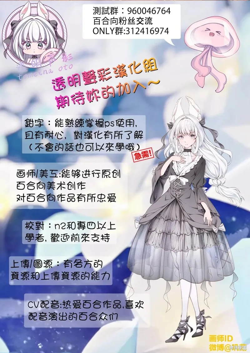 百合盛開的間諜學校 難道入學後全是針對快樂拷問的耐久訓練嗎!,第01話,第27张