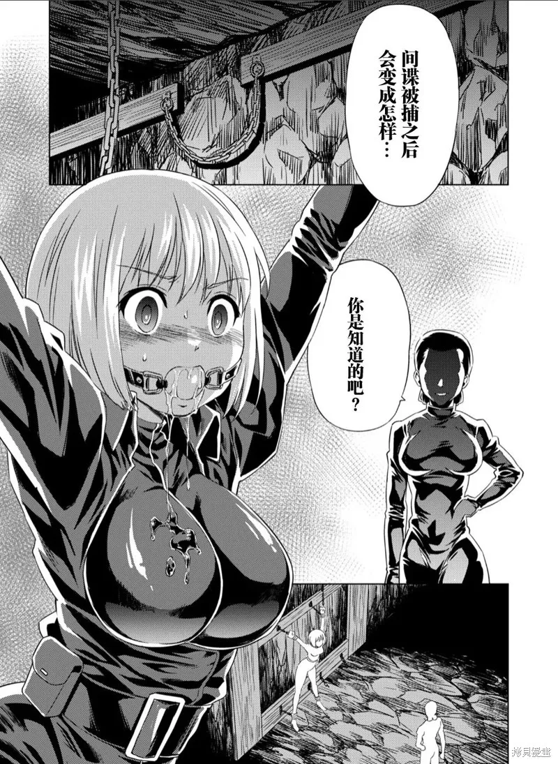 百合盛開的間諜學校 難道入學後全是針對快樂拷問的耐久訓練嗎!,第01話,第3张