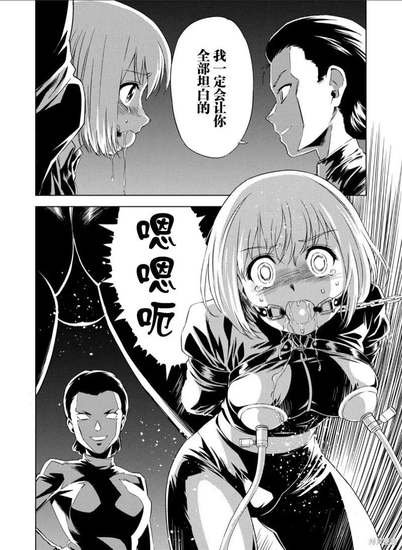 百合盛開的間諜學校 難道入學後全是針對快樂拷問的耐久訓練嗎!,第01話,第4张