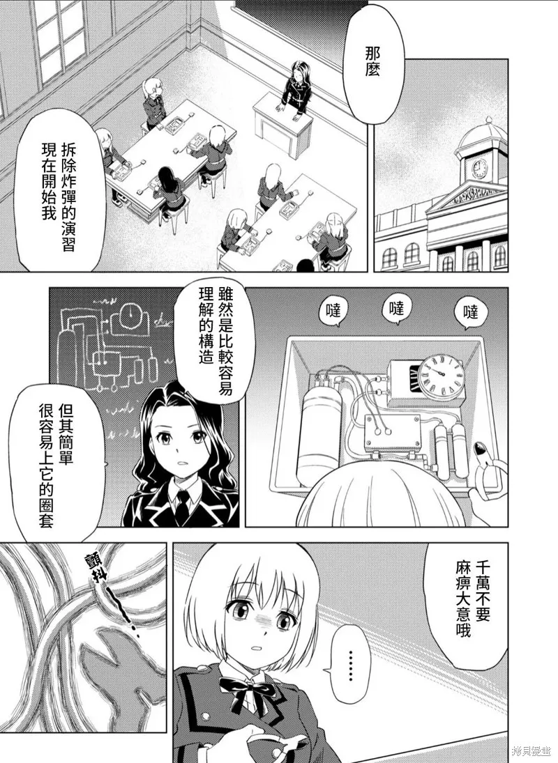 百合盛開的間諜學校 難道入學後全是針對快樂拷問的耐久訓練嗎!,第03話,第2张