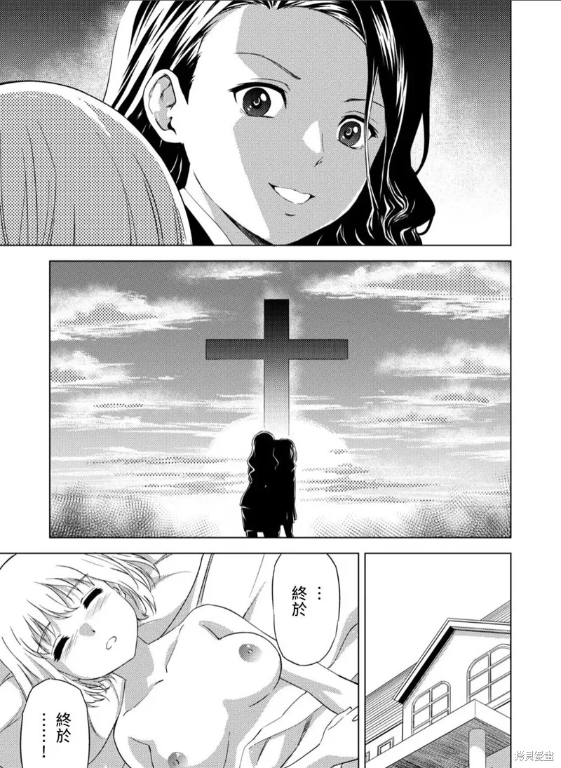 百合盛開的間諜學校 難道入學後全是針對快樂拷問的耐久訓練嗎!,第03話,第21张