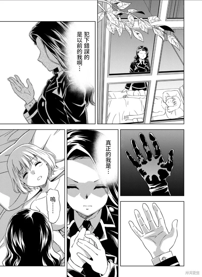 百合盛開的間諜學校 難道入學後全是針對快樂拷問的耐久訓練嗎!,第03話,第23张