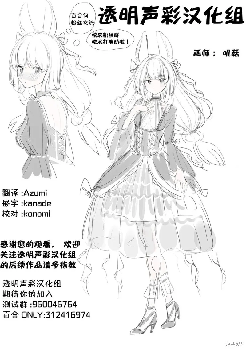 百合盛開的間諜學校 難道入學後全是針對快樂拷問的耐久訓練嗎!,第03話,第26张