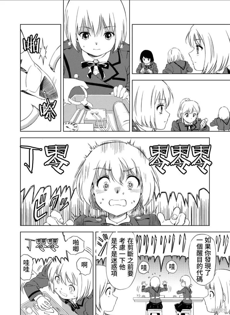 百合盛開的間諜學校 難道入學後全是針對快樂拷問的耐久訓練嗎!,第03話,第3张