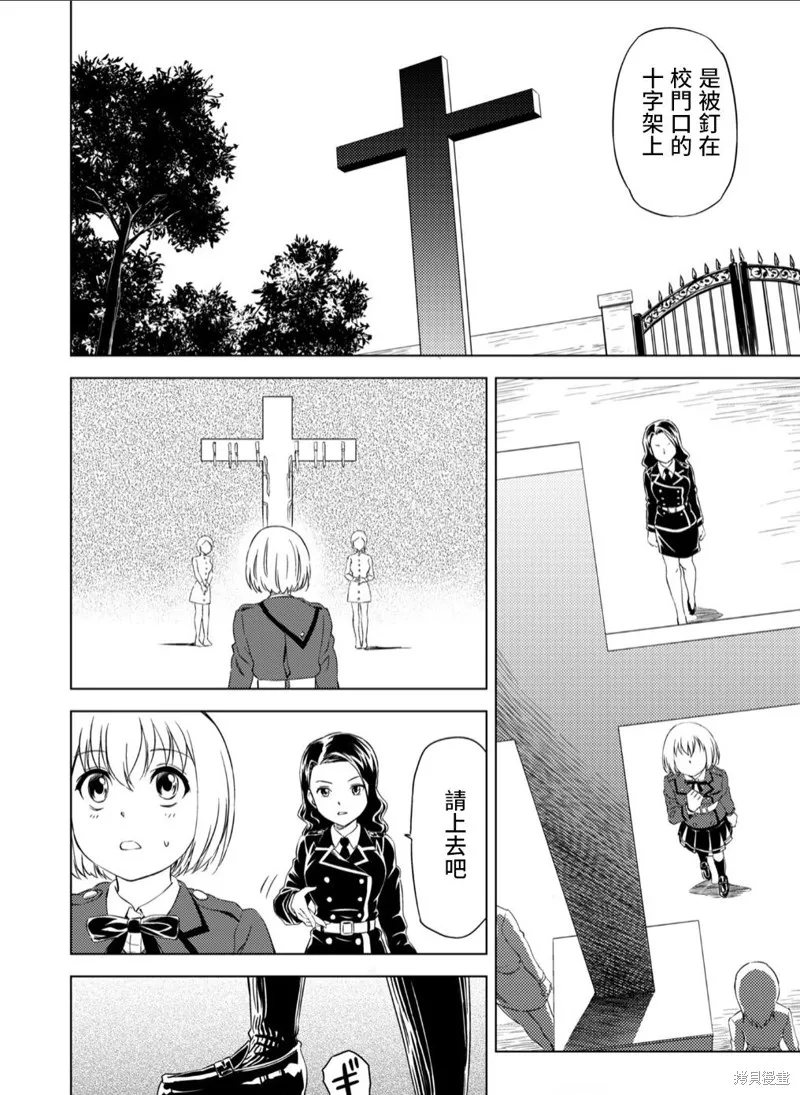 百合盛開的間諜學校 難道入學後全是針對快樂拷問的耐久訓練嗎!,第03話,第7张