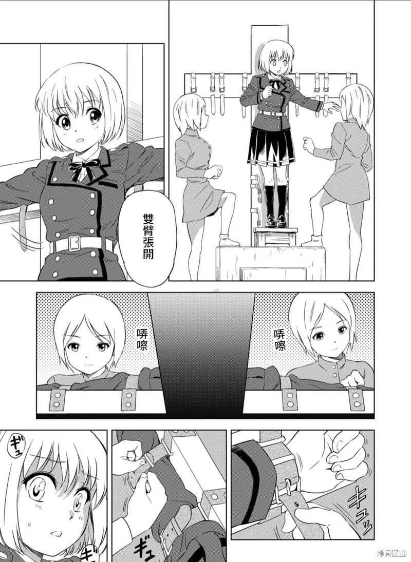 百合盛開的間諜學校 難道入學後全是針對快樂拷問的耐久訓練嗎!,第03話,第8张
