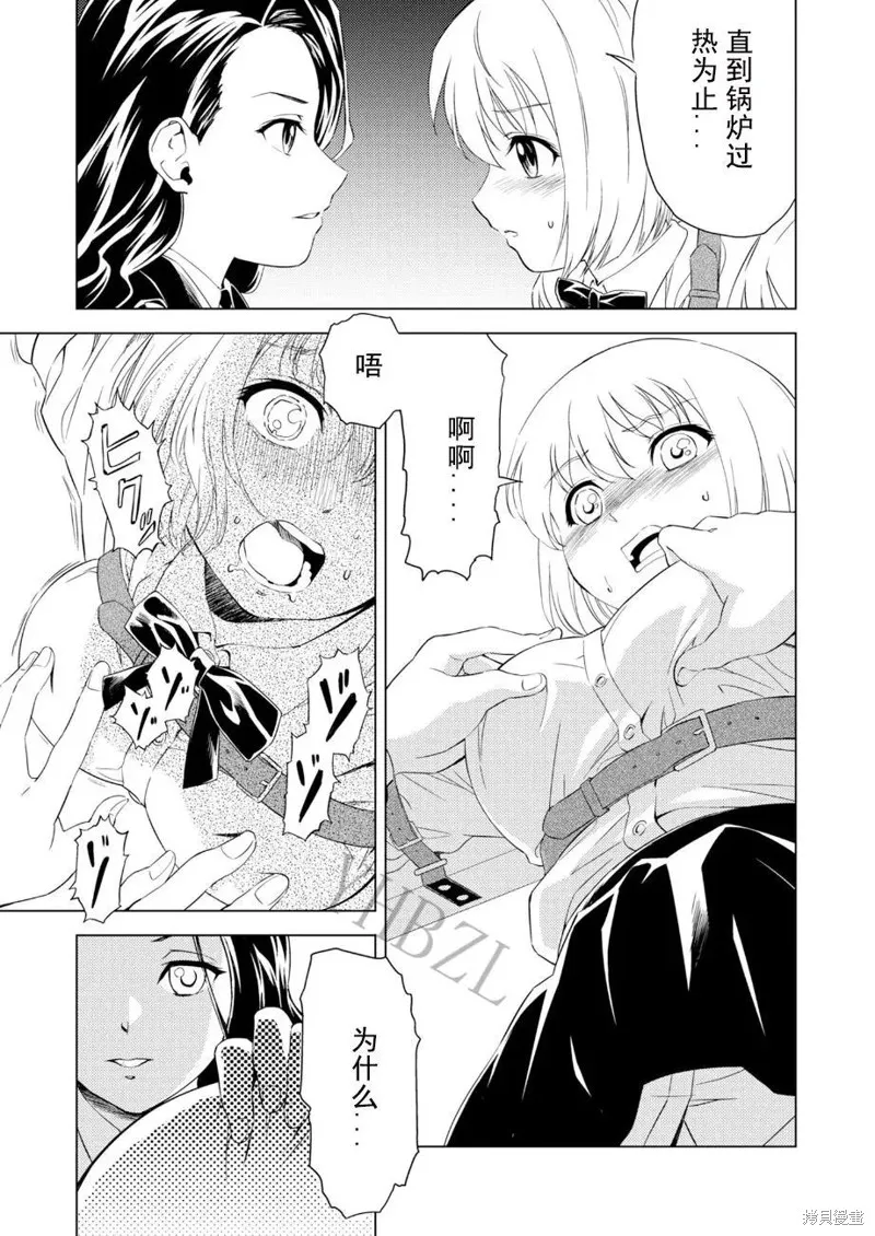 百合盛開的間諜學校 難道入學後全是針對快樂拷問的耐久訓練嗎!,第04話,第10张