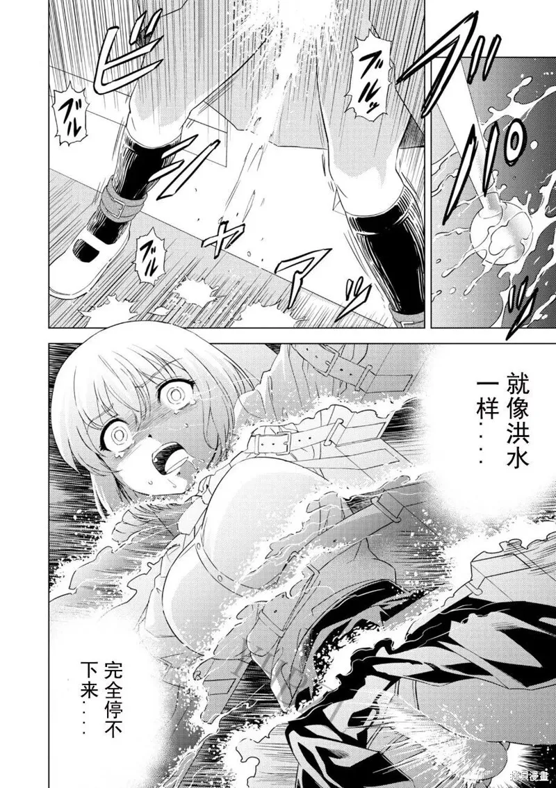 百合盛開的間諜學校 難道入學後全是針對快樂拷問的耐久訓練嗎!,第04話,第17张